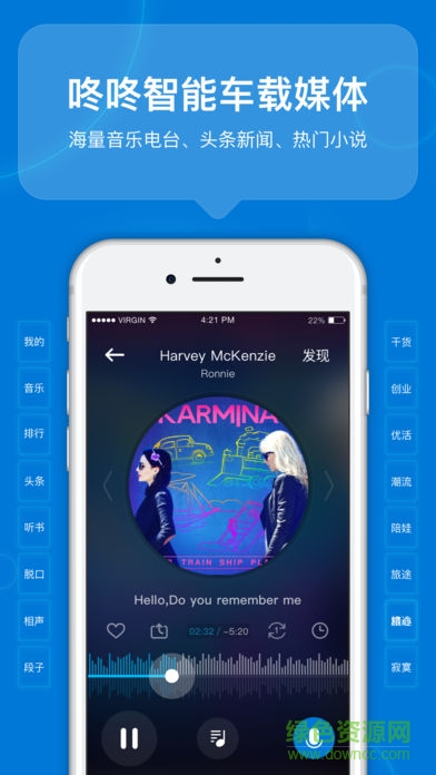 咚咚駕駛語音導(dǎo)航