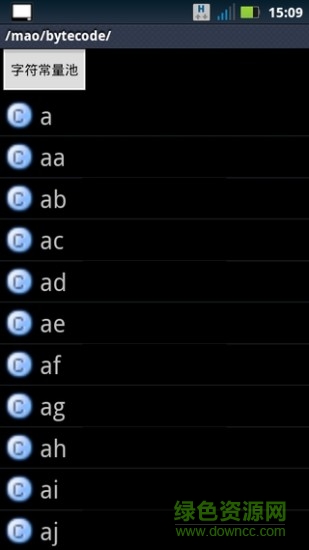 dalvik字節(jié)碼編輯器漢化版