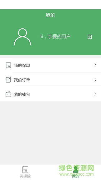 簡小保手機版 v1.0 安卓版 0