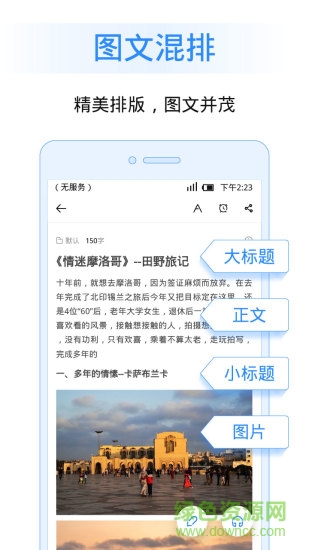 訊飛語(yǔ)記歷史版本 v2.0 安卓免升級(jí)舊版 1