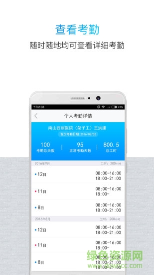 魯班長(zhǎng)管理端app