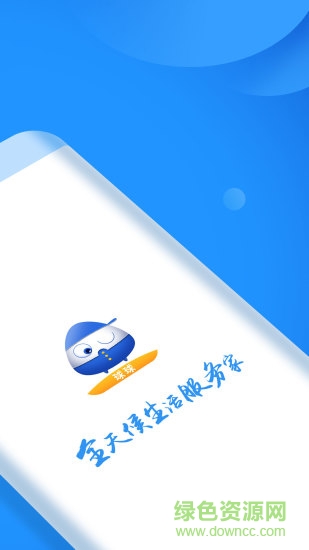 球球便利商城 v1.0.4 安卓版 0