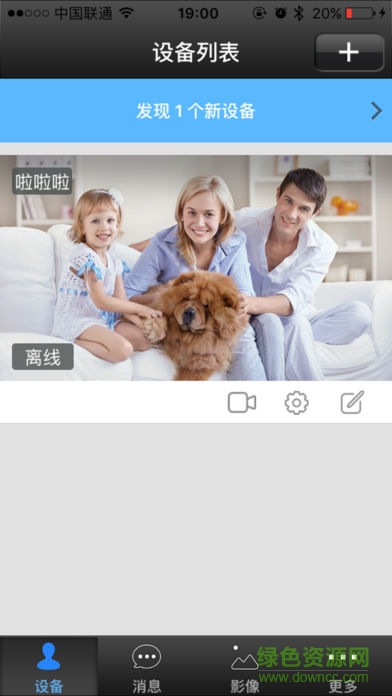 SJGCAM手機遠(yuǎn)程監(jiān)控軟件 v00.50.00.12 安卓版 2