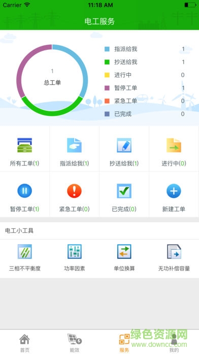 電魯班手機版 v1.0817 安卓版 2