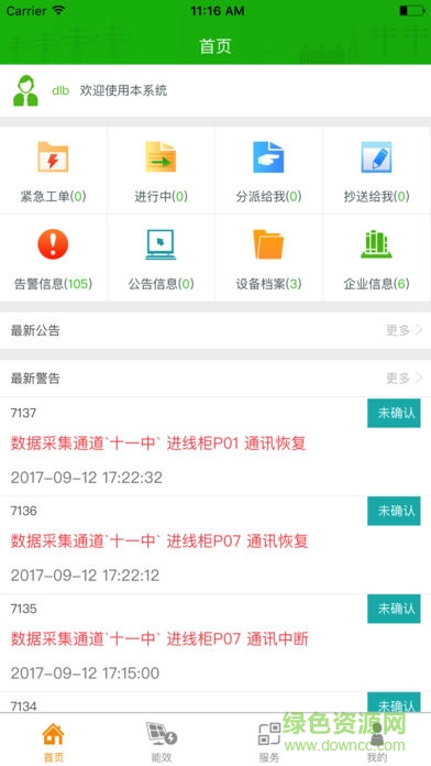 電魯班手機版 v1.0817 安卓版 3