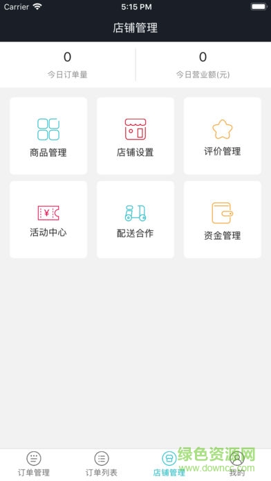 飯小白商家版最新版 v5.0.20200429 安卓最新版 0