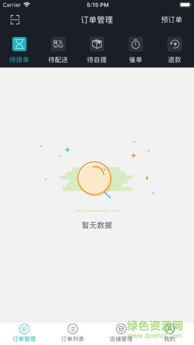 飯小白商家版app
