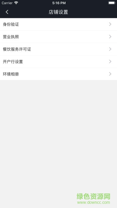 飯小白商家版最新版 v5.0.20200429 安卓最新版 3