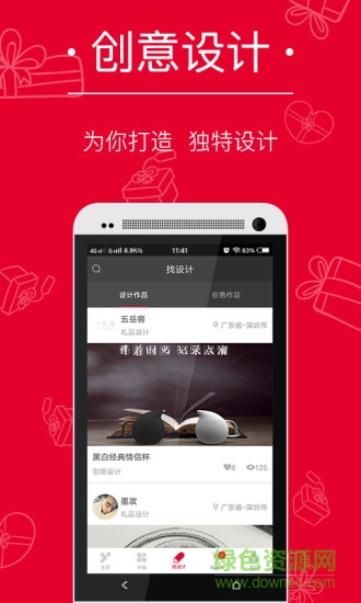 一禮通app v3.1.0 安卓版 0