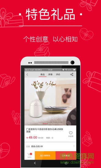 一禮通app v3.1.0 安卓版 2