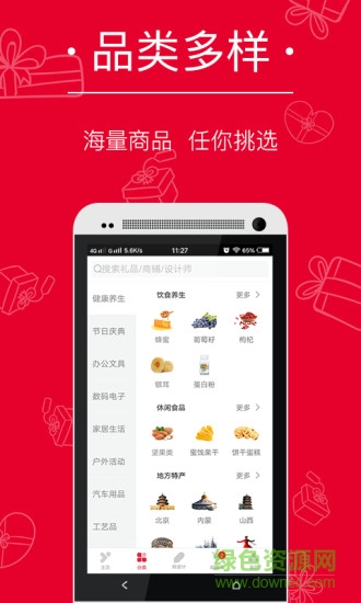 一禮通app