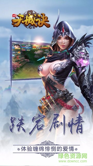 果盤(pán)游戲九州天城決 v1.0.0 安卓版 0