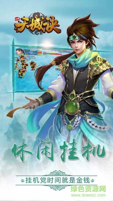 果盤(pán)游戲九州天城決 v1.0.0 安卓版 2