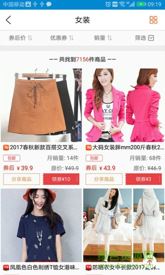 點點優(yōu)惠購app v2.5.1 安卓版 0