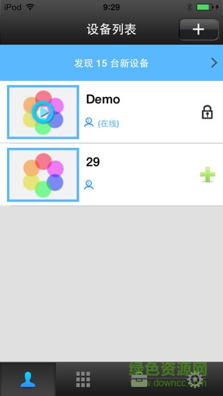 uc2視頻監(jiān)控安卓版 uc2視頻監(jiān)控安卓版
