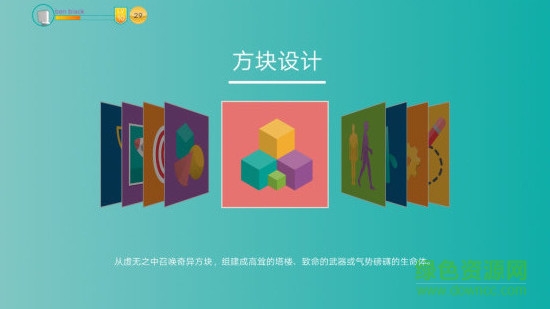 創(chuàng)客帝國安卓版下載