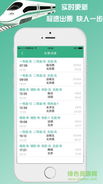 云搶票助手下載