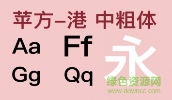 pingfanghk semibold字體