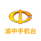 渝中手機(jī)臺(tái)客戶端