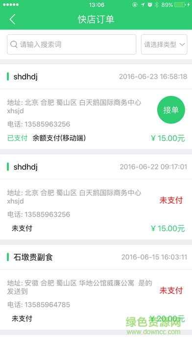 飯小白店員版 v1.0.1 安卓版 0