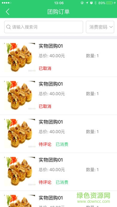 飯小白店員版 v1.0.1 安卓版 2