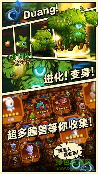 九游瞳獸部落游戲 v1.50.130 安卓版 2