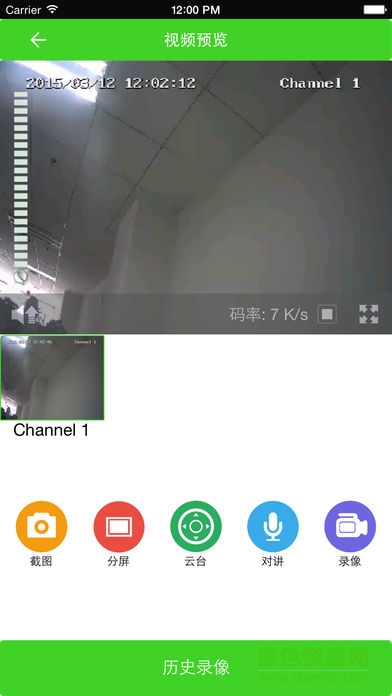 easycloud客戶端iphone版 v2.4.3 iphone手機版 1