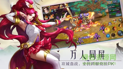 問道飛劍游戲 v3.0 安卓版 0