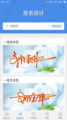 網(wǎng)名大全2021最新版 v1.3.2 安卓版 1