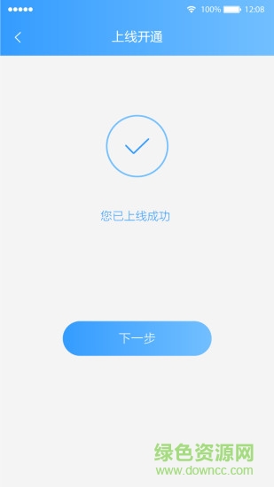 中維合伙人 v2.0.1 安卓版 2