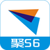 聚56貨主版