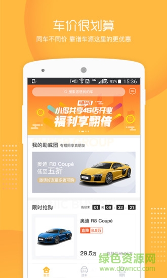 口袋4S店官網(wǎng)