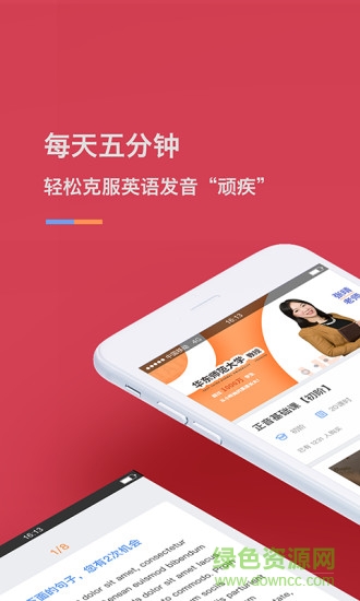 Lip動(dòng)態(tài)正音 v1.0.0 安卓版 0