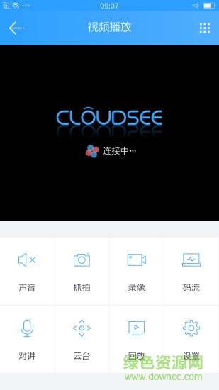 中維安全管家手機(jī)版 v2.0.3 安卓版 3