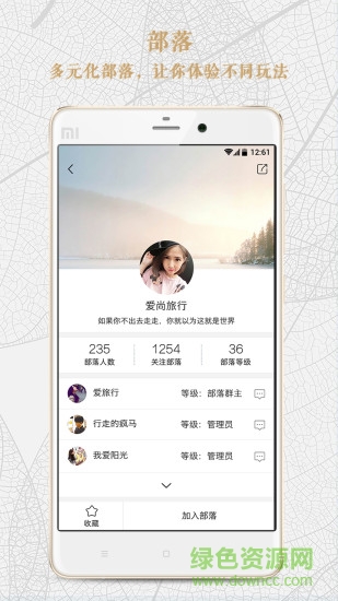 貼近旅行app v1.3.4 安卓版 0