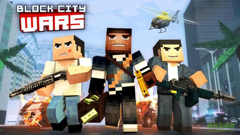 像素城市大戰(zhàn)無(wú)限金幣