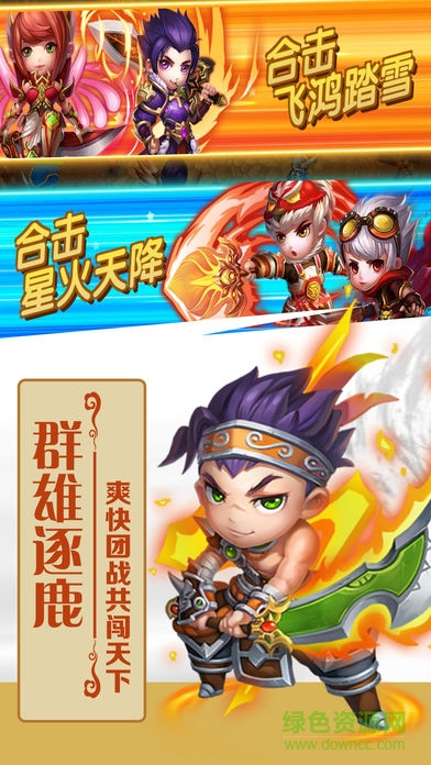 英雄祭 v1.0 安卓版 0