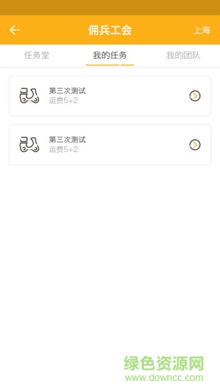 準(zhǔn)道傭兵(準(zhǔn)道合伙人) vR.2.1.11 安卓版 2