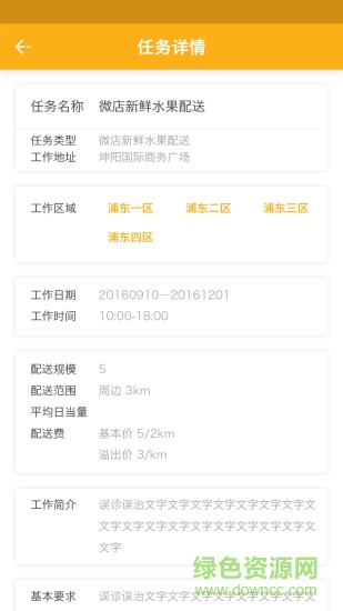 準(zhǔn)道傭兵app