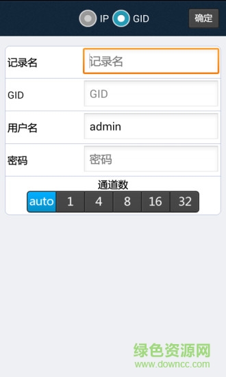 hdivs監(jiān)控軟件 v1.2.0 安卓版 3