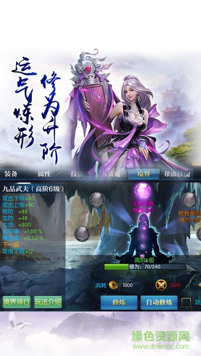 千軍策游戲 v1.4.2 安卓版 0