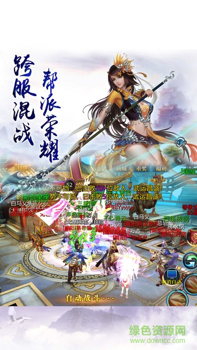 千軍策游戲 v1.4.2 安卓版 1