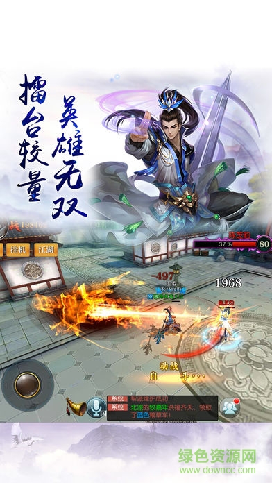 千軍策手游下載