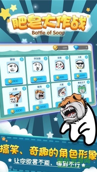 肥皂大作戰(zhàn)內(nèi)購正式版 v1.1.9 安卓無限鉆石金幣版 2