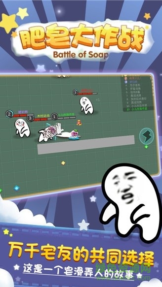 肥皂大作戰(zhàn)內(nèi)購正式版 v1.1.9 安卓無限鉆石金幣版 1