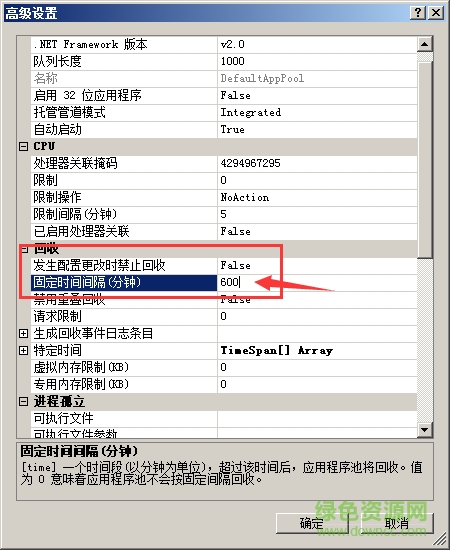 IIS7.5 http 1.1 新建應(yīng)用程序失敗的解決方法