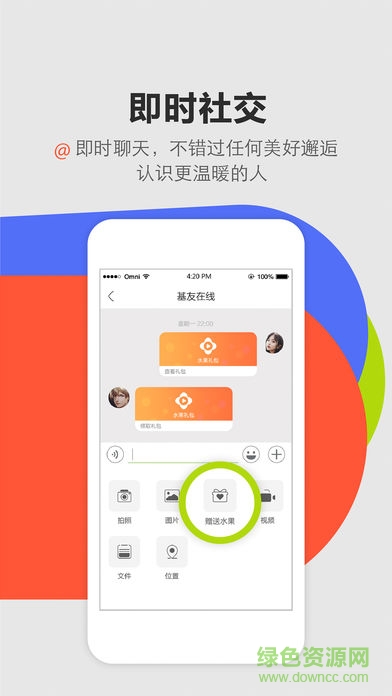 視食 v1.2.2.1 安卓版 0