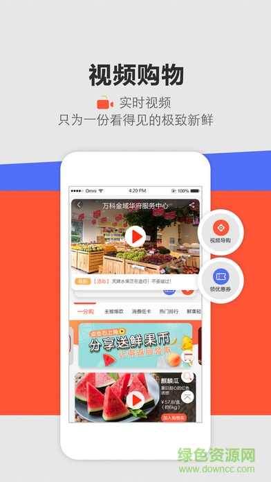 視食 v1.2.2.1 安卓版 1