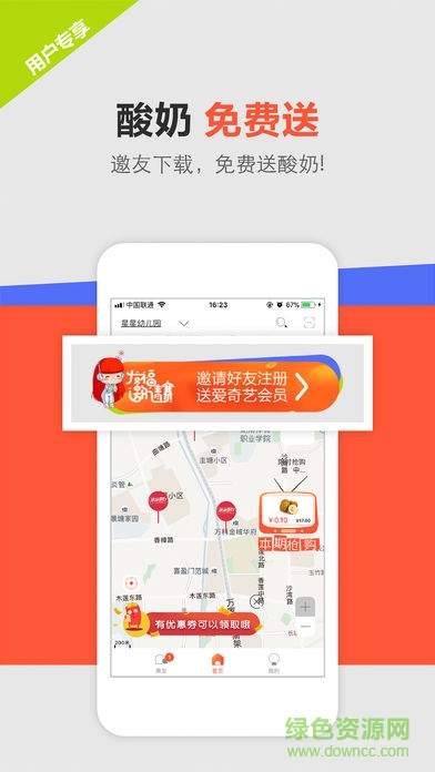 視食 v1.2.2.1 安卓版 2