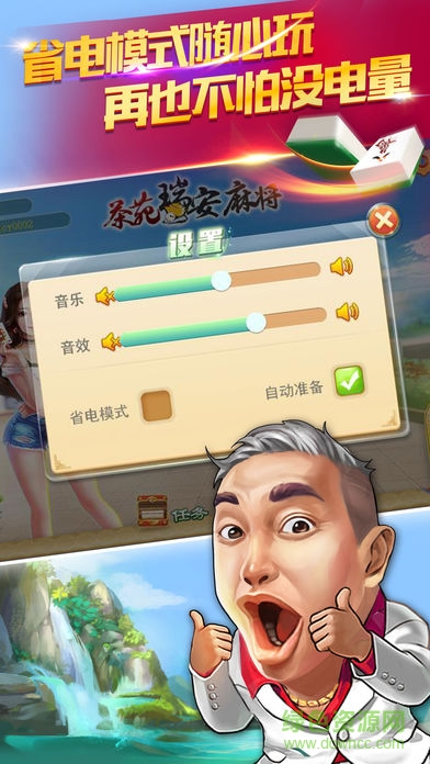 瑞安游戲茶苑大廳 v3.3.1 安卓版 1